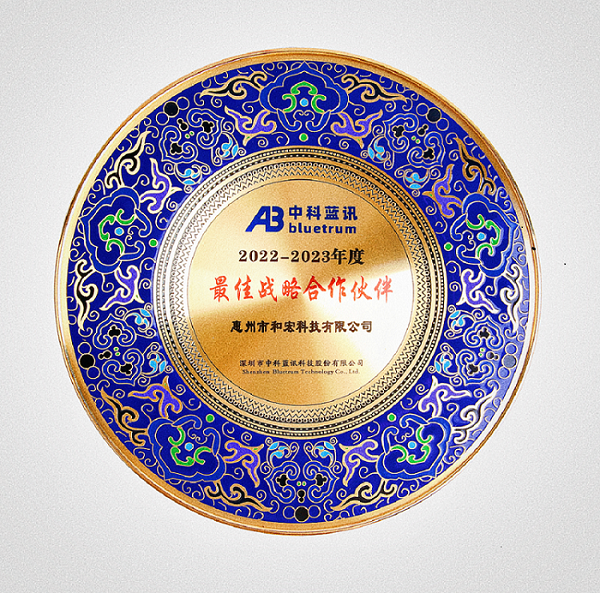 喜报 | 乐鱼网页版荣膺中科蓝讯“最佳战略合作伙伴”